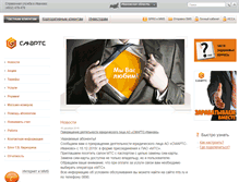 Tablet Screenshot of ivanovo.smarts.ru